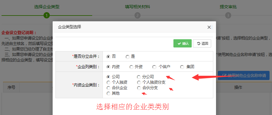 深圳网上注册公司流程